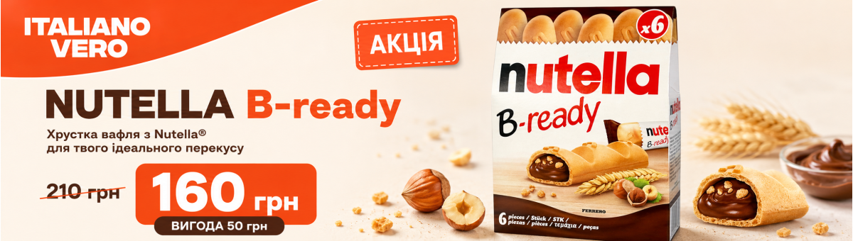 Nutella